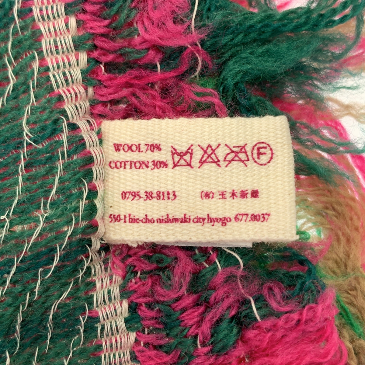 tamaki niime 玉木新雌 / タマキニイメ | ウール コットン フリンジ チェック 大判 ストール |