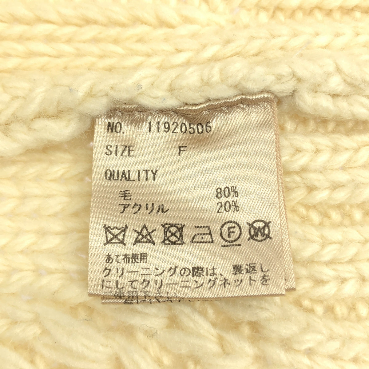 TODAYFUL / トゥデイフル | Cable Knit Vest ケーブル ウール ニット ベスト | F | アイボリー | レディース