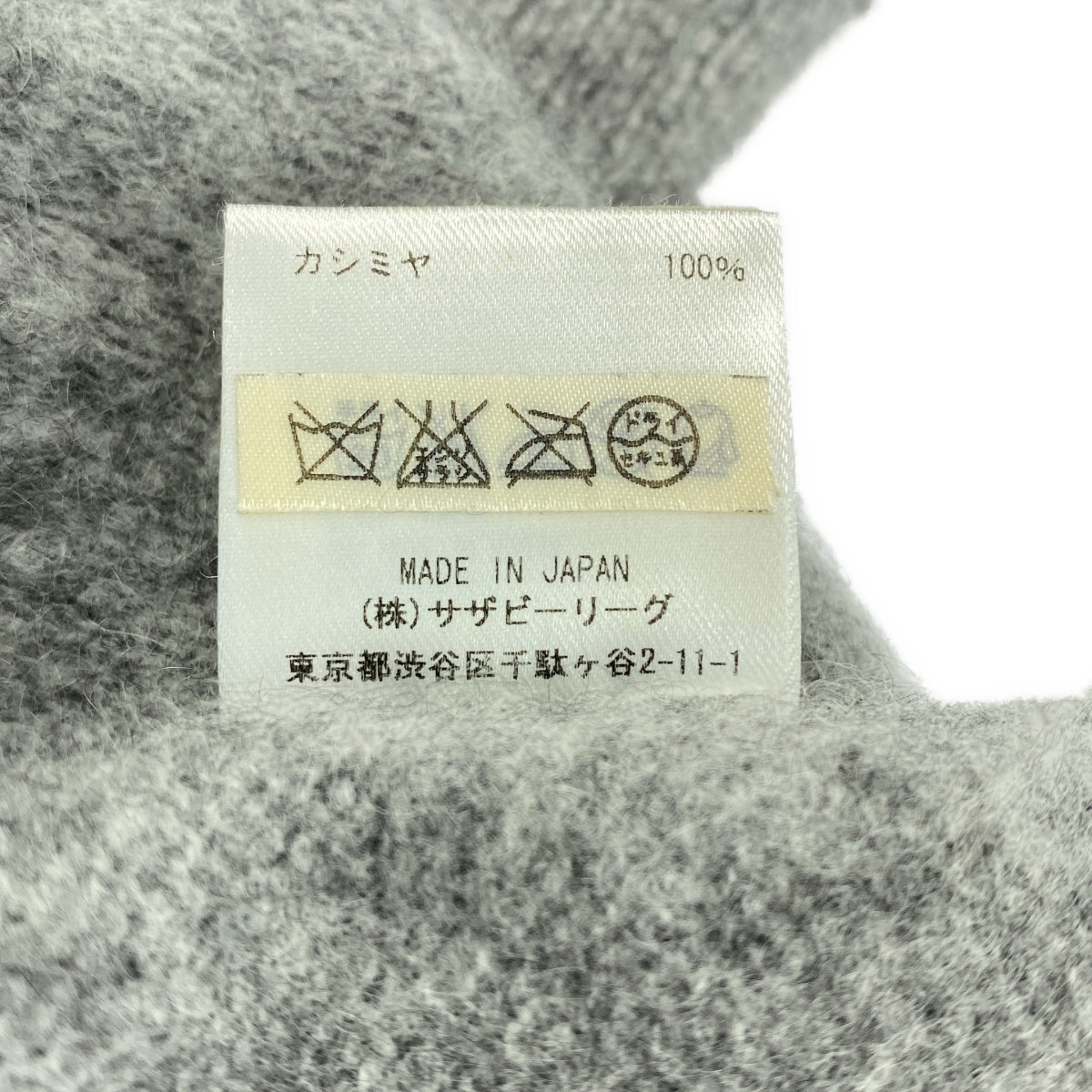 Ron Herman / 론허만 | 캐시미어 슬릿 롱 가디건 | XS |