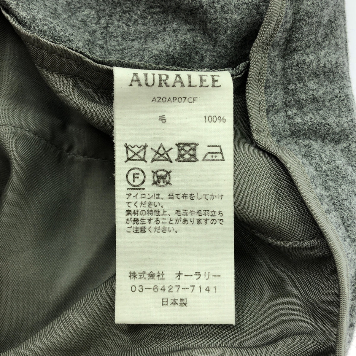 AURALEE / 오라리 | 2020AW | WOOL FULLING FLANNEL SLACKS 울 플링 플란넬 슬랙스 | 1 | 그레이 | 남성