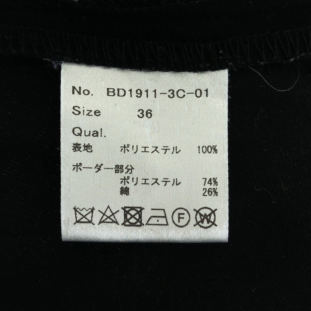 BORDERS at BALCONY / ボーダーズアットバルコニー | BALLON SLEEVES TOP バルーンスリーブトップス | 36 | ブラック | レディース