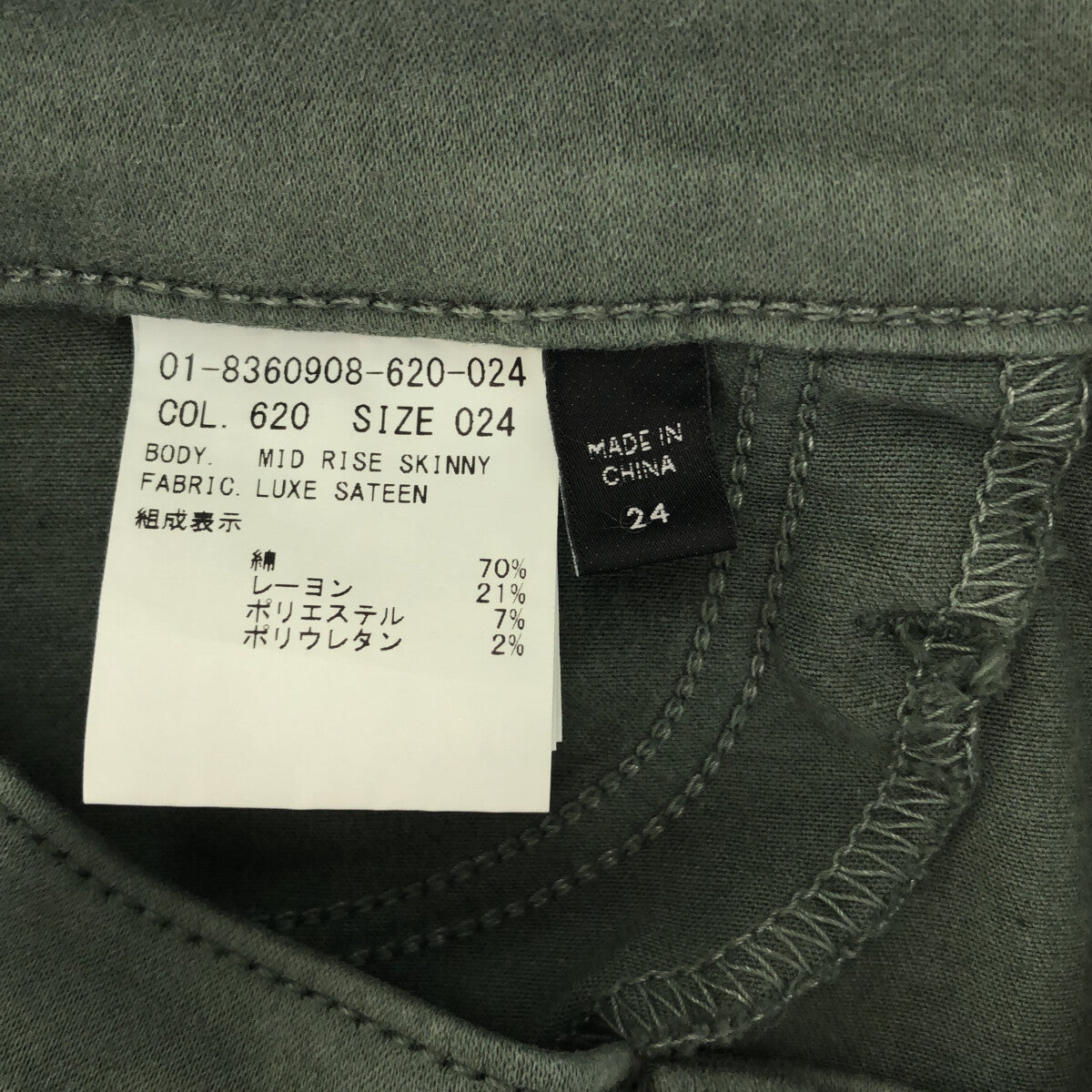 theory / 세올리 | j brand / 스트레치 스키니 팬츠 | 24 | 그린 | 여성