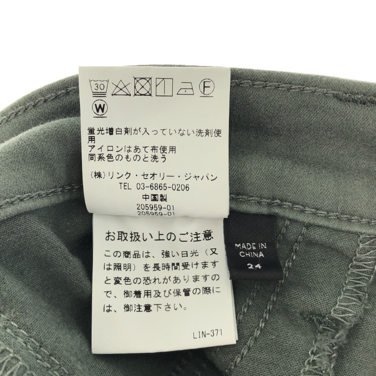 理論 / 理論 | j 品牌 / 彈性緊身褲 | 24 |綠色 |女性的