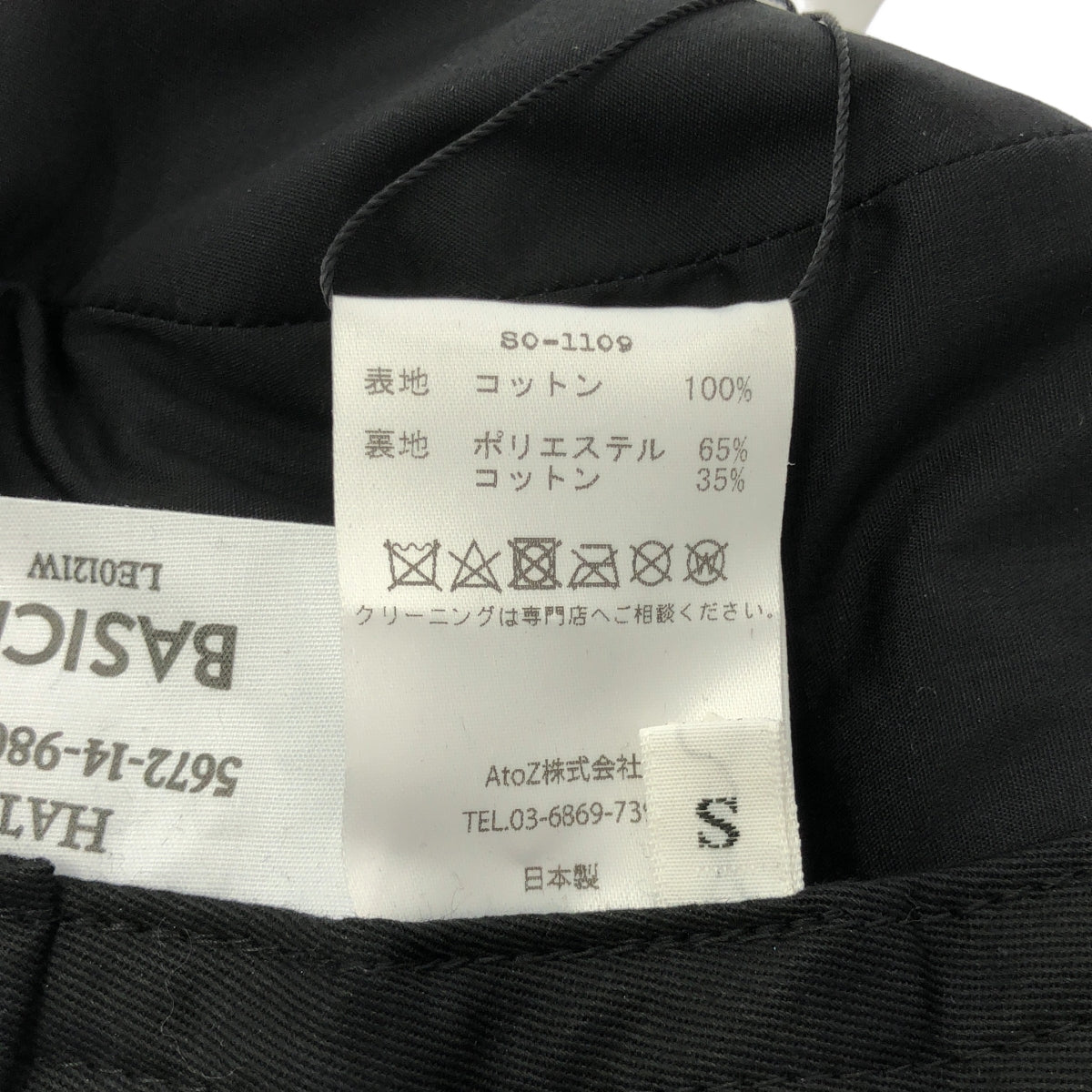 【美品】  BASICKS / ベイシックス | ワンポイントロゴ バケットハット 帽子 | S | black | レディース