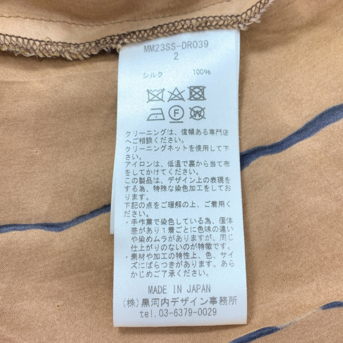 Mame Kurogouchi / 마메쿠로고우치 | 2023SS | Arimatsu Shibori Ombre Dyed Silk Shirt Dress 아리마츠 조리개 실크 셔츠 원피스 | 2 | 브라운 |