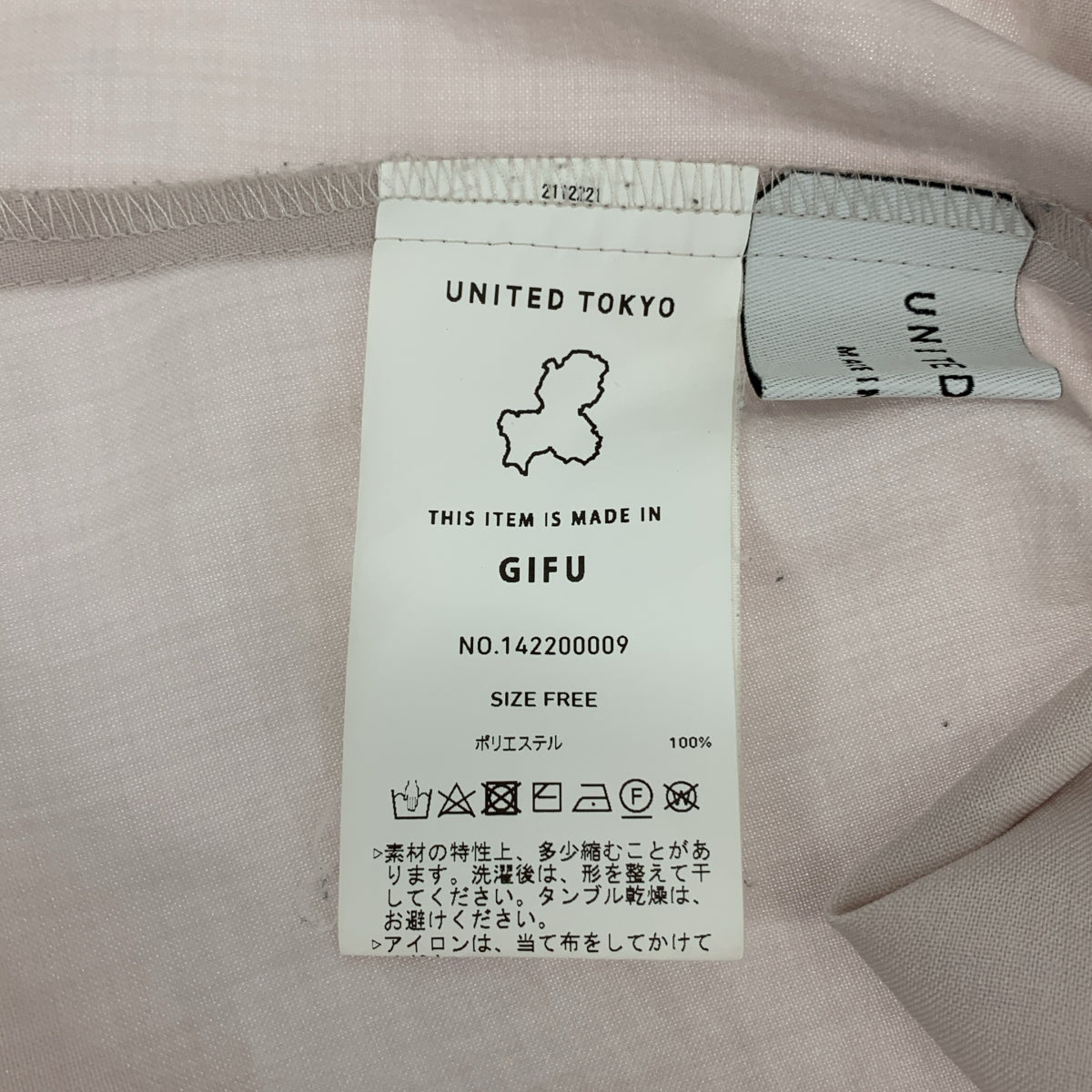 UNITED TOKYO | 不對稱設計襯衫 | F | 米色 | 女款