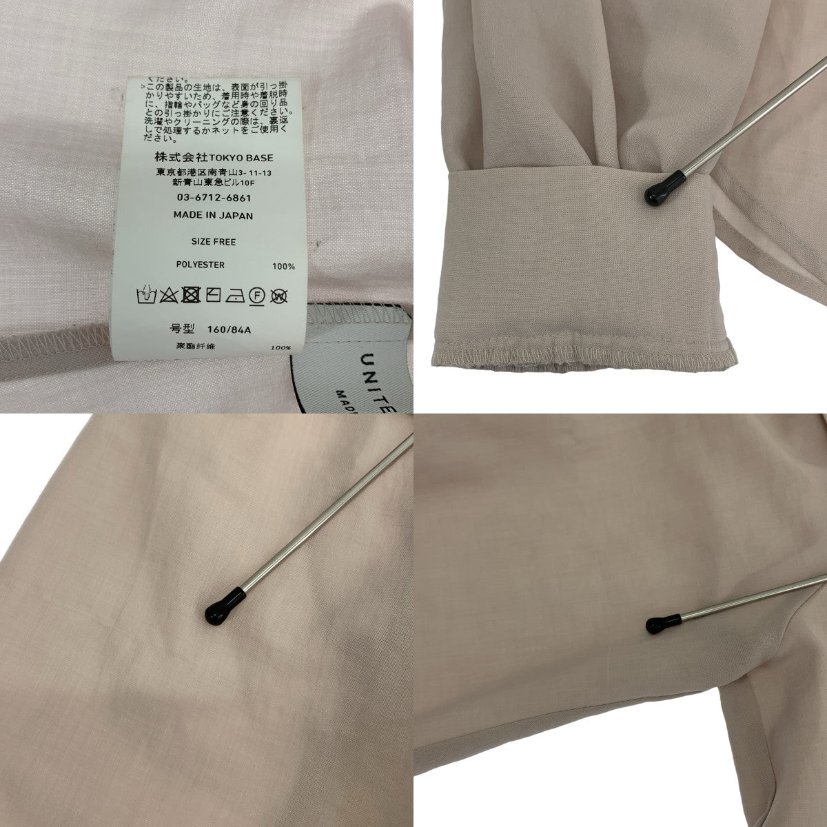 UNITED TOKYO | 不對稱設計襯衫 | F | 米色 | 女款