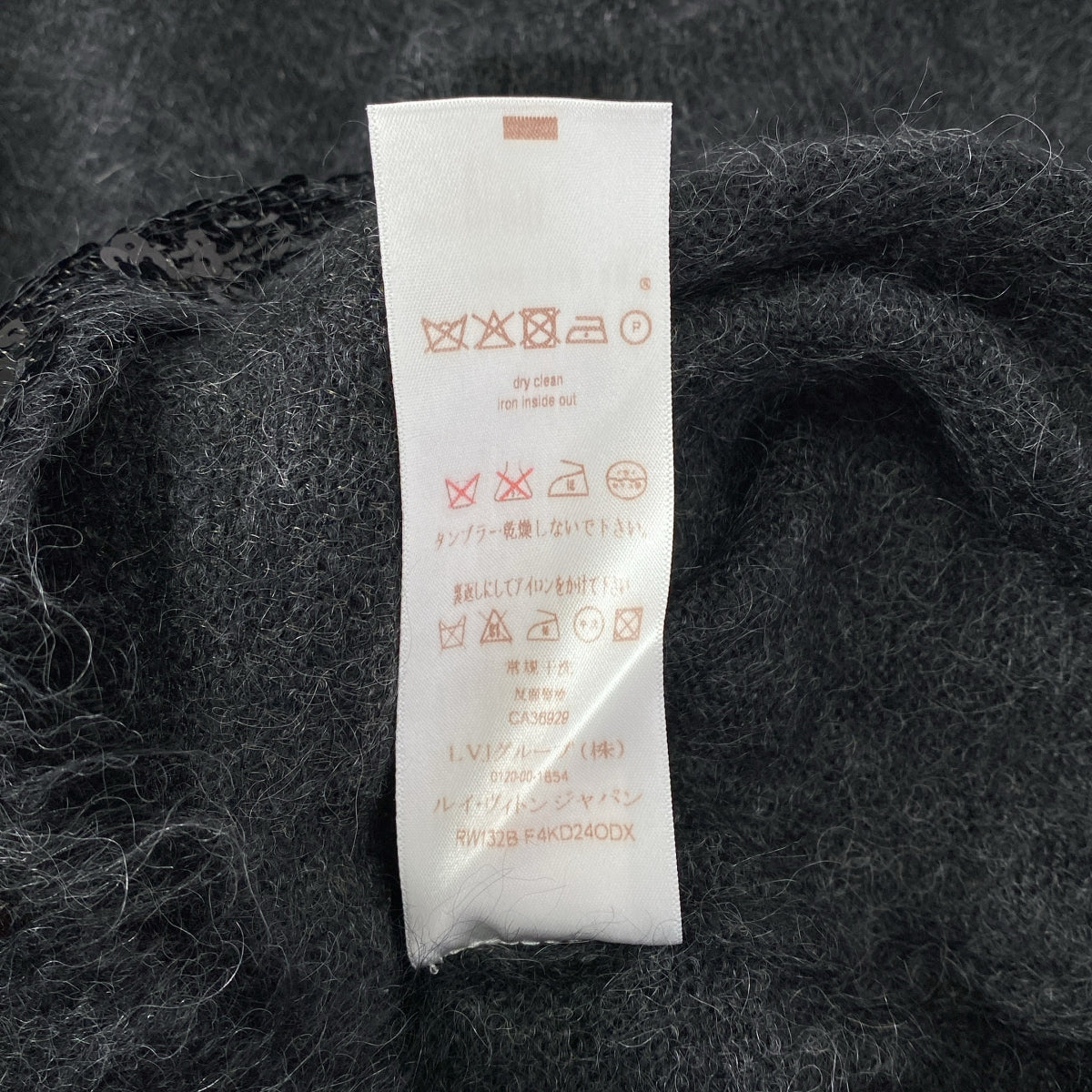 【美品】  Louis Vuitton / ルイヴィトン | モヘヤ スパンコール ニット ワンピース | XS | チャコールグレー / ブラック | レディース