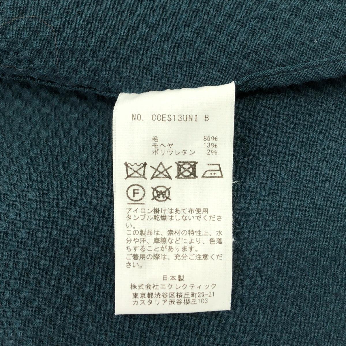 CLASS | 泡泡紗無袖襯衫 | 3 碼 | 男款