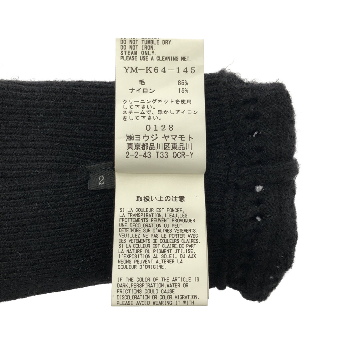 Y's / ワイズヨウジヤマモト | 2021AW | WOOL LACE ARM WARMER ウール レース アームウォーマー | 2 | レディース