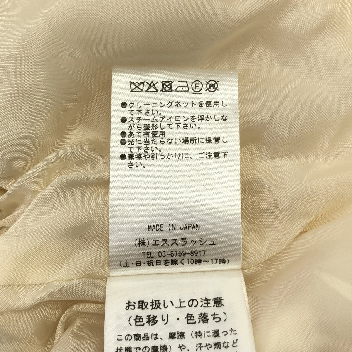 THINGS THAT MATTER / シングスザットマター | ORIGINAL JACQUARD MA-1 BLOUSON / キルティング リブ ロングブルゾン ジャケット | F | アイボリー | レディース