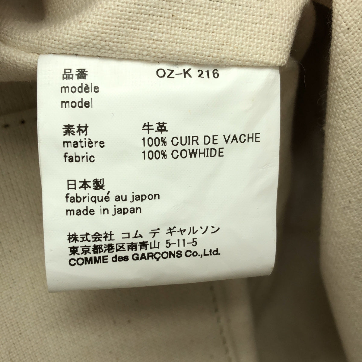 COMME des GARCONS / コムデギャルソン | 青山限定 シルバースクエアバッグ |