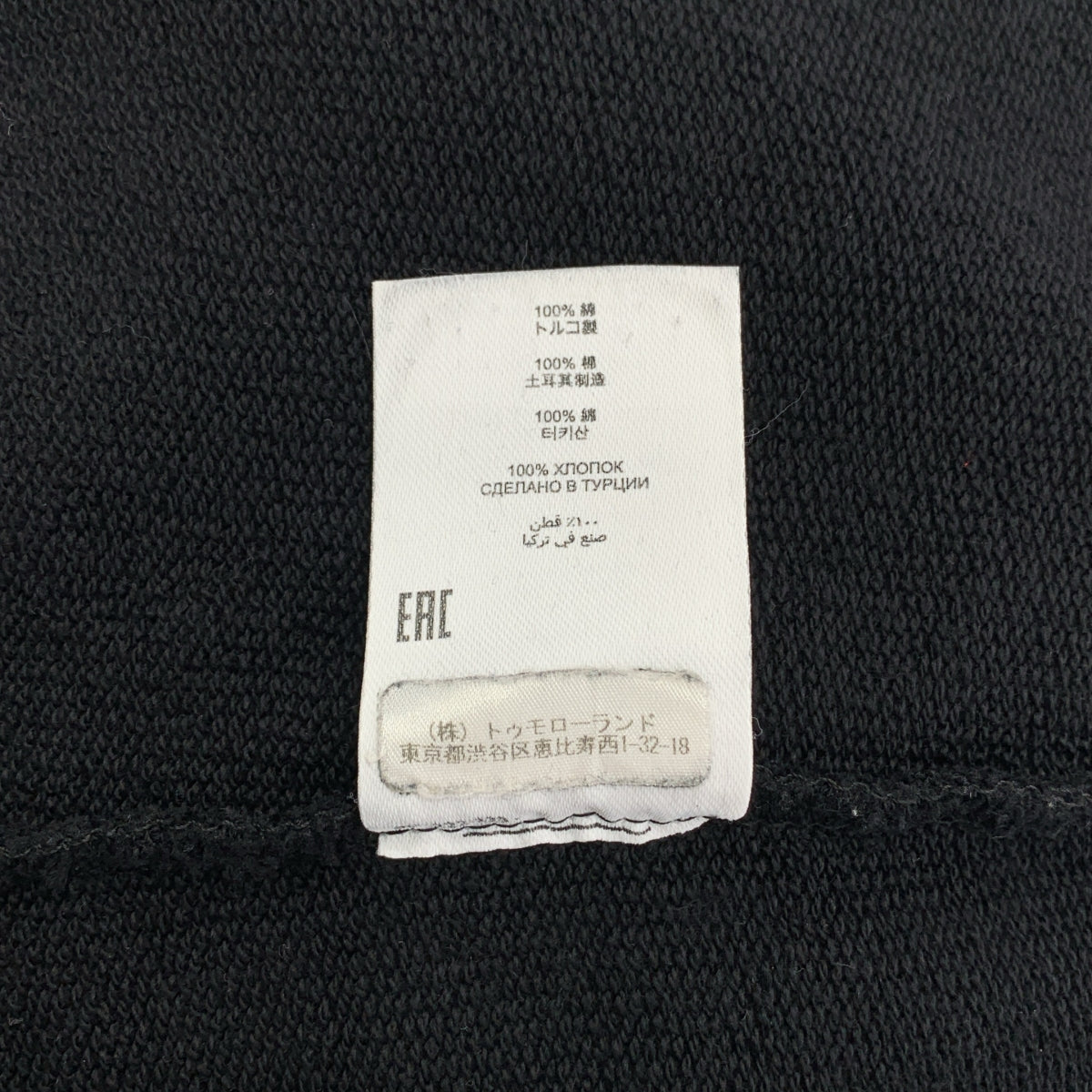 [狀況極佳] DRIES VAN NOTEN | 後開衩運動衫長裙 | XS | 黑色 | 女款