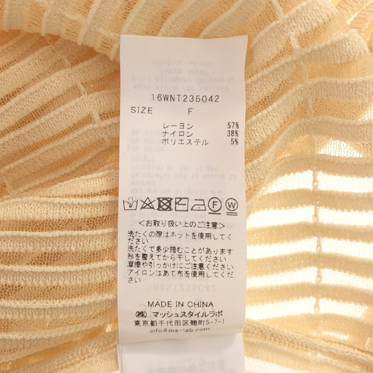 造型/ kei shirahata / 造型/ kei shirahata |條紋透明針織上衣 | F |米色 |女性的