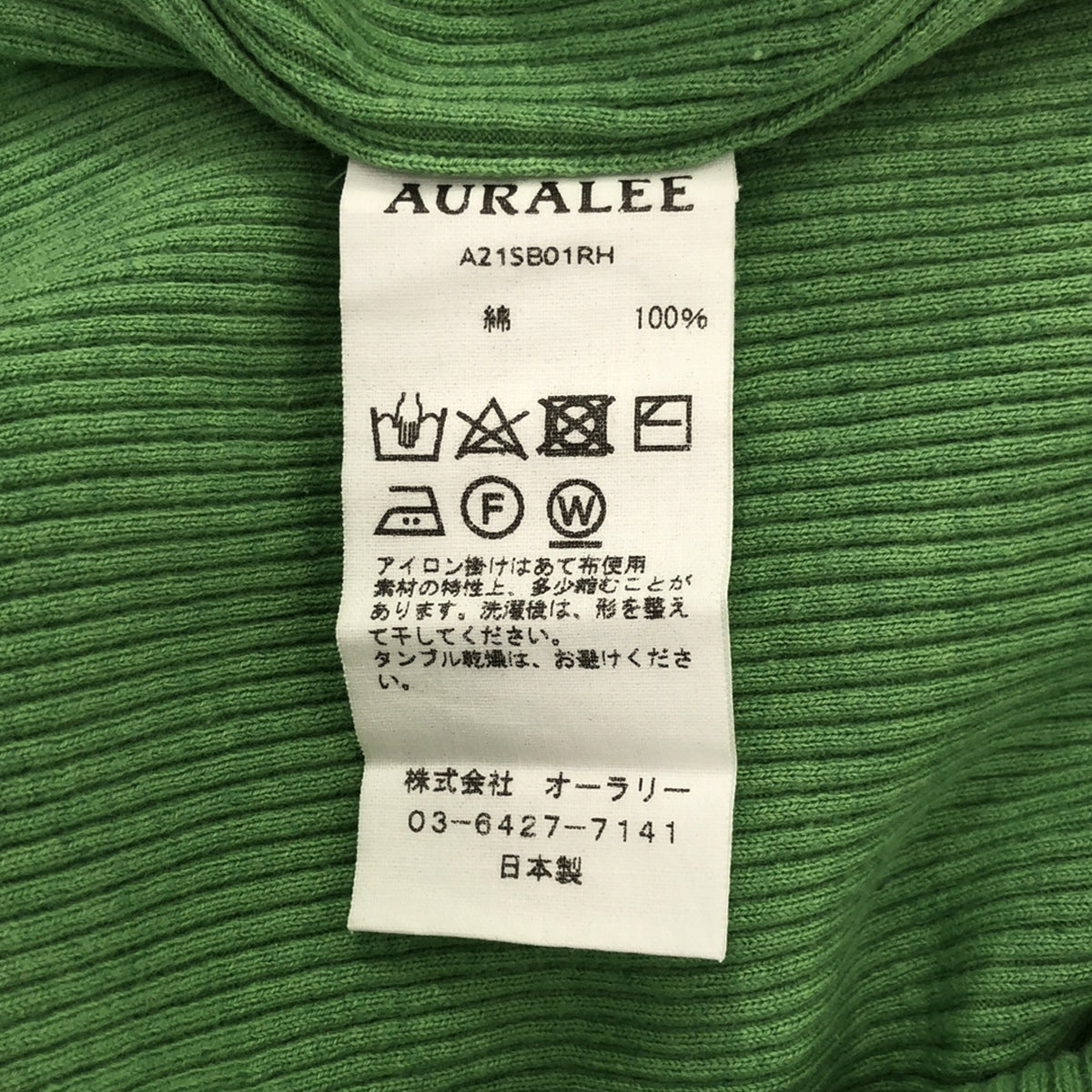 AURALEE / オーラリー | 2021SS | × Ron Herman ロンハーマン別注 Giza Boat Neck Pullov – KLD