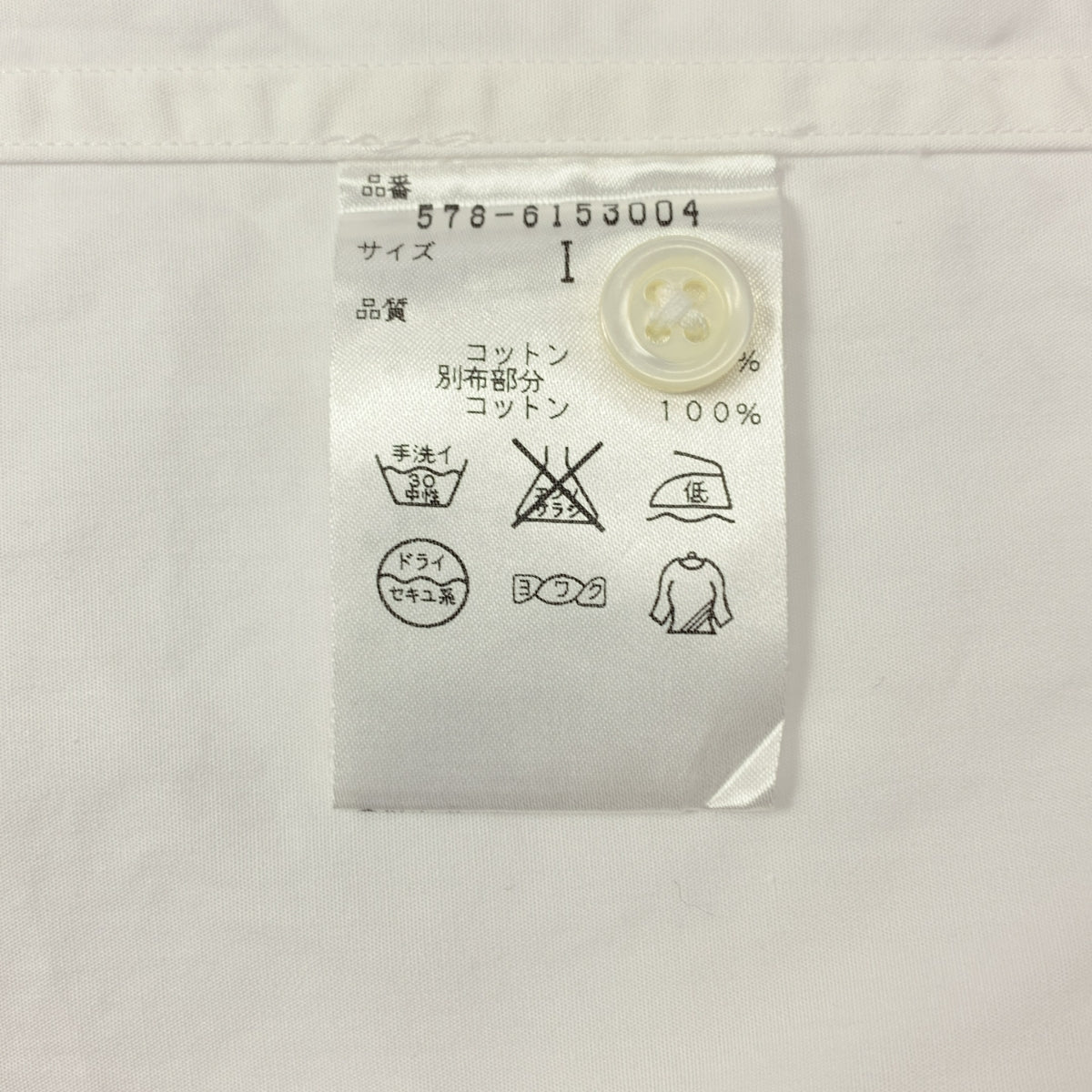 MARGARET HOWELL / マーガレットハウエル | コットン ストライプ切替 バンドカラーシャツ | 1 |