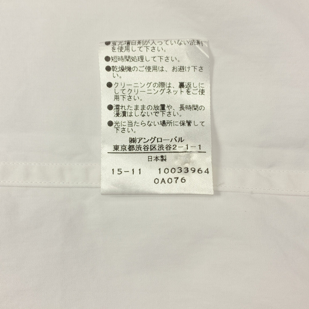 MARGARET HOWELL / マーガレットハウエル | コットン ストライプ切替 バンドカラーシャツ | 1 |