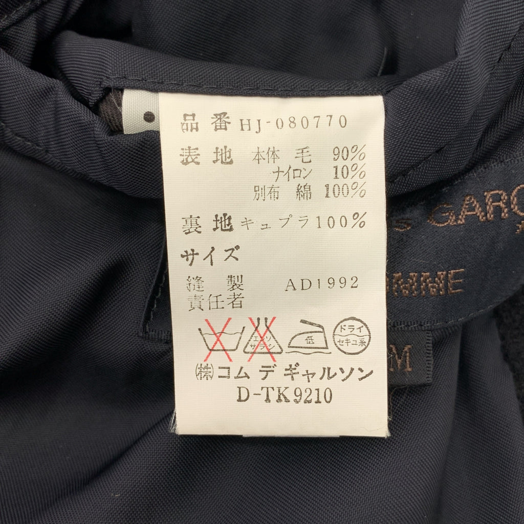 COMME des GARCONS HOMME / 콤데 갤슨 옴므 | 1992AW | 울 멜튼 전환 봄버 재킷 | M |