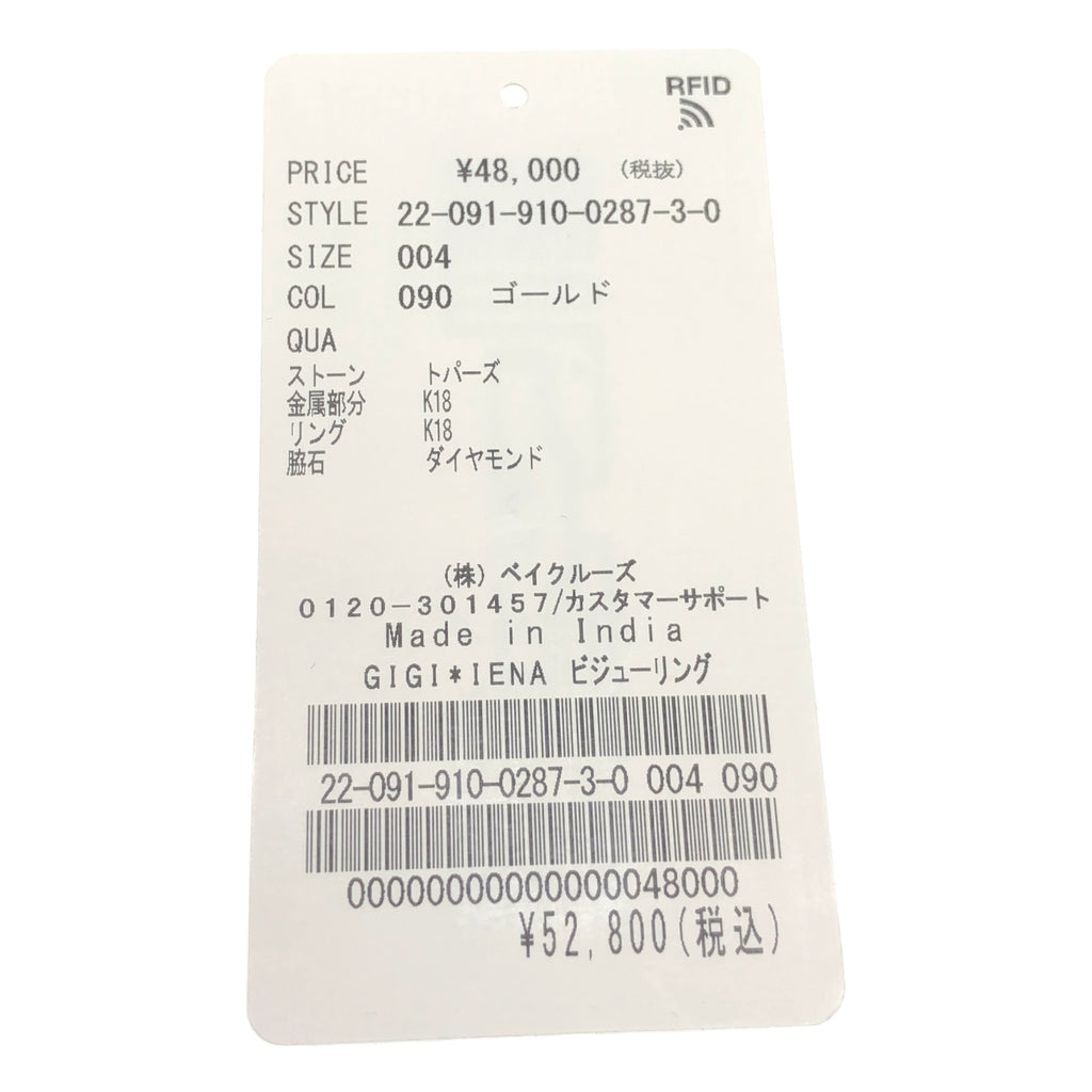 [美麗狀態] IENA | 2022秋冬 | [GIGI] 訂製寶石戒指 |黃金 |女性的