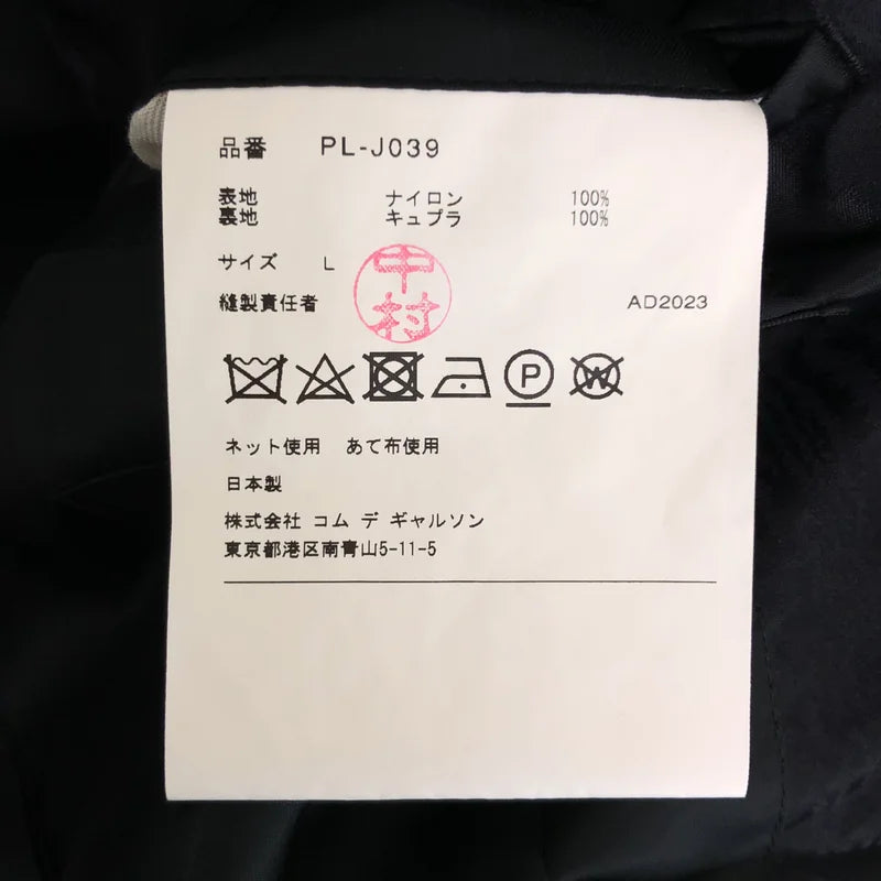 COMME des GARCONS HOMME PLUS / コムデギャルソンオムプリュス | 2023AW | ジオメトリック ダブルブレスト テーラード ポンチョ ジャケット | L | メンズ
