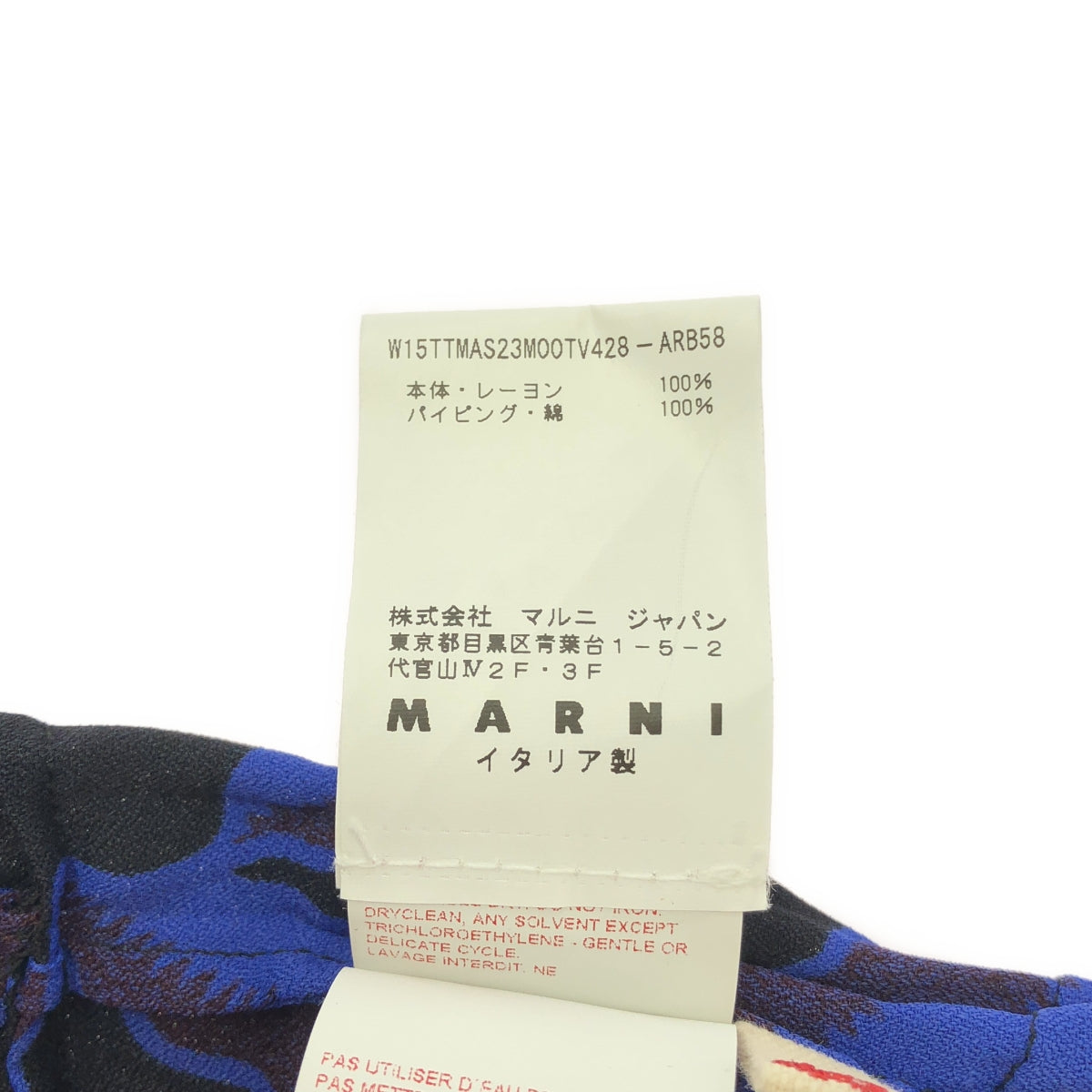 MARNI / マルニ | リーフプリント ペプラム ブラウス | 40 | レディース