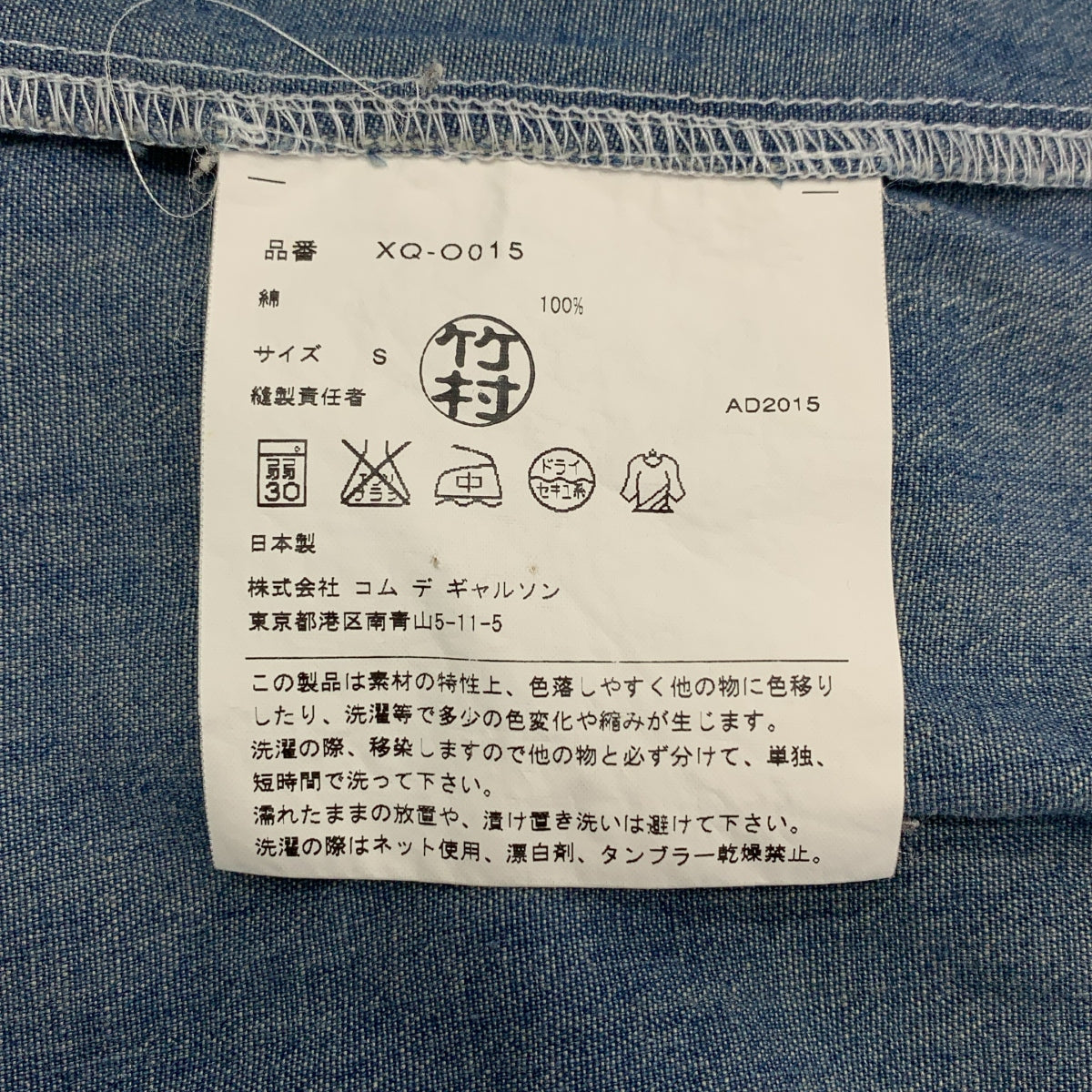 JUNYA WATANABE COMME des GARCONS / 준야와타나베 | 2016SS | denim / 샹브레 데님 풍선 셔츠 원피스 | S |