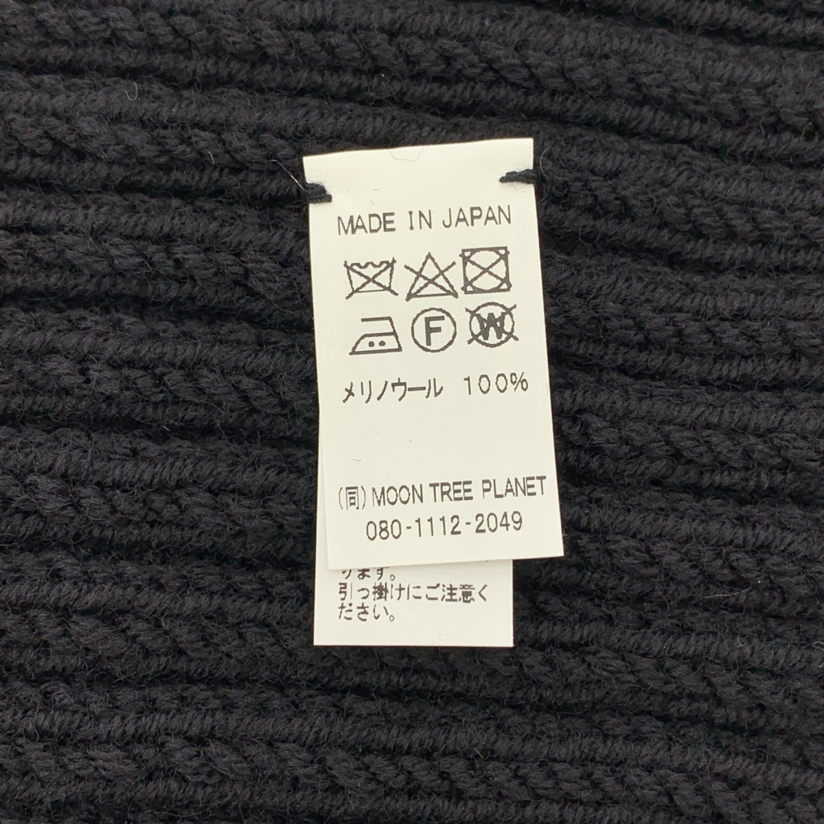 MOON TREE PLANET / 문 트리 플래닛 | 메리노 울 넥 워머 머플러 | F | 기타