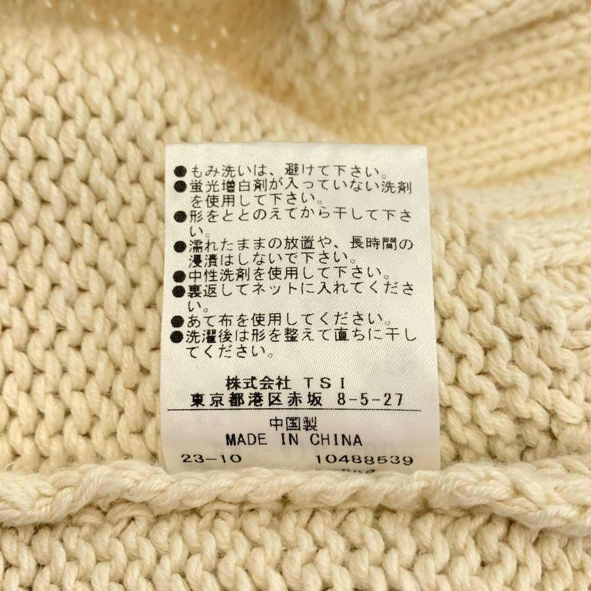 MHL. / 엠에이치엘 마가렛 하웰 | 2024SS | COARSE COTTON LINEN 니트 베스트 | 2 |