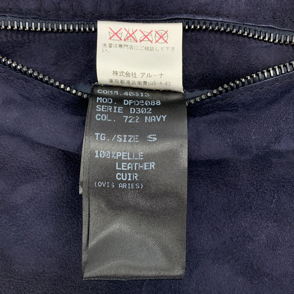 【美品】  DROMe / ドローム | 羊革 ムートンレザー リバーシブル ベルテッド | S | ネイビー | レディース