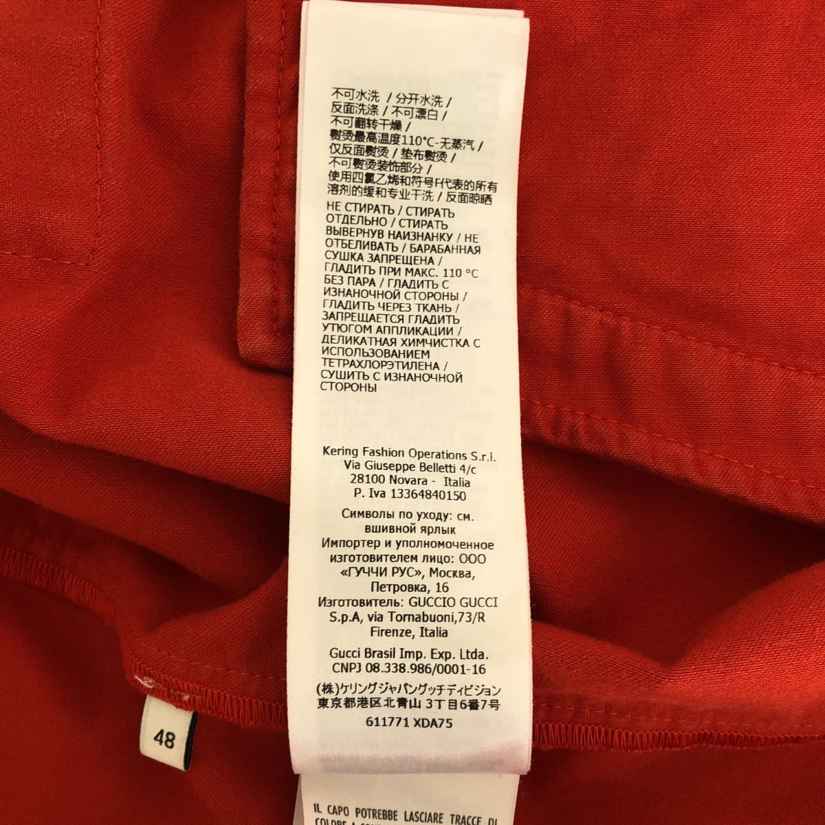 GUCCI / グッチ | 2020SS | コットン ロゴ カラーブロック ジャケット | 48 | メンズ