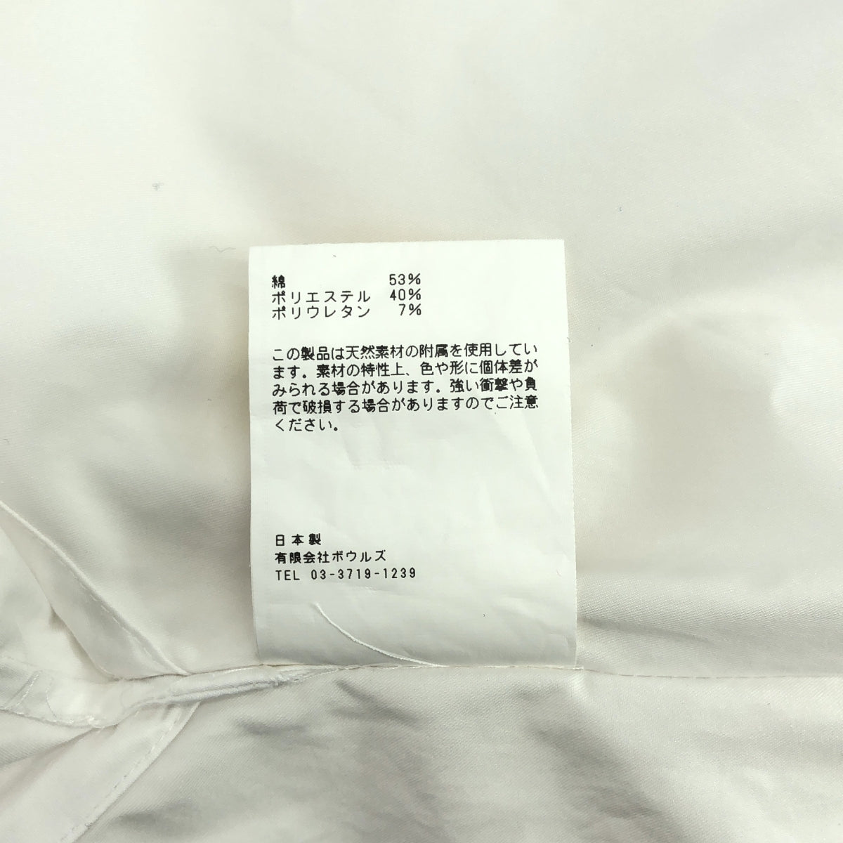 HYKE | 立領套頭襯衫裙 | 尺寸 1 | 白色 | 女款