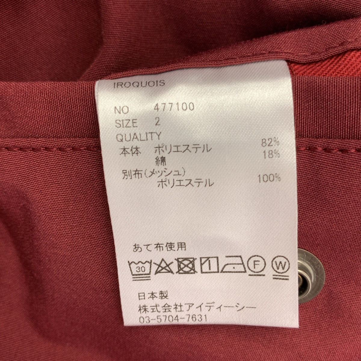 Iroquois / 일로코이 | HI DENSITY WEATHER PT 고밀도 웨더 팬츠 | 2 | 남성