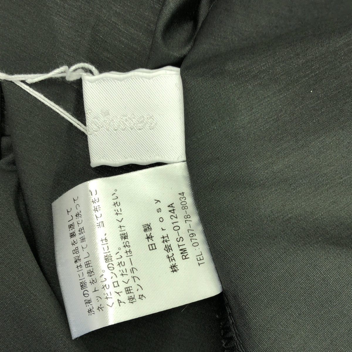 【美品】  Rosy Monster / ロージーモンスター | ドローストリング ボリューム スカート | S | グレー/グリーン | レディース