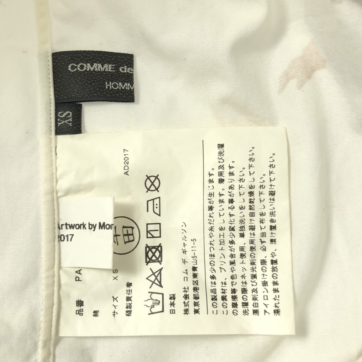 COMME des GARCONS HOMME PLUS / コムデギャルソンオムプリュス | 2018SS | Artwork by Mona Luison / 総柄 プリント バックボタン シャツ | XS | メンズ