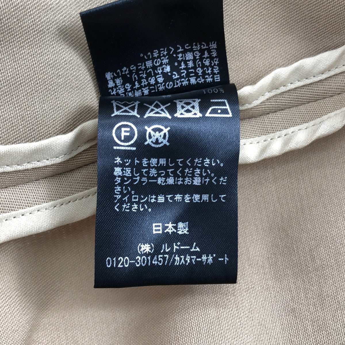 IENA / IENA | 棉雙交叉切斯特大衣 | 尺寸 38 | 米色 | 女款