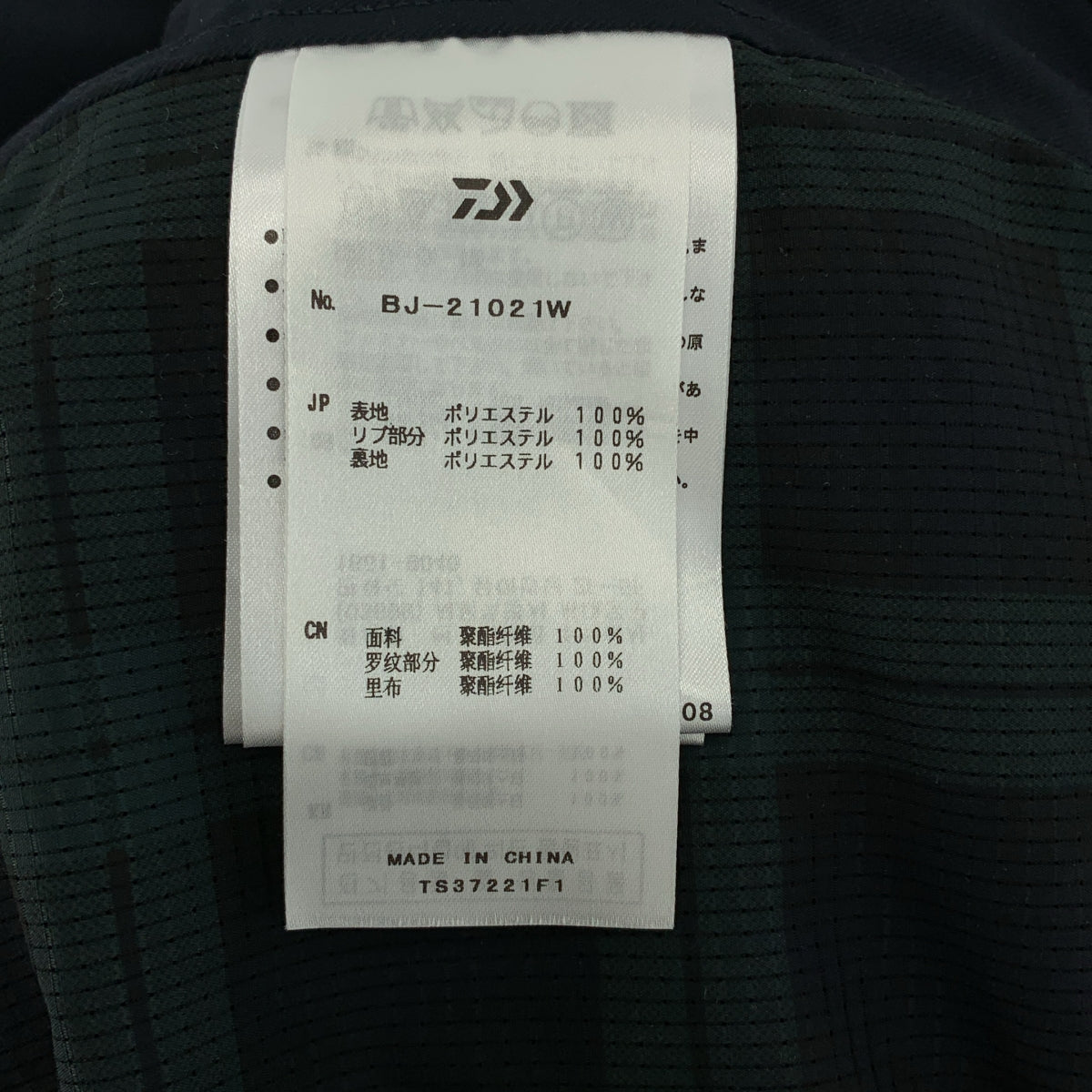 DAIWA PIER39 / ダイワピアサーティンナイン | TECH GOLF JACKET テック ゴルフジャケット | M | メンズ