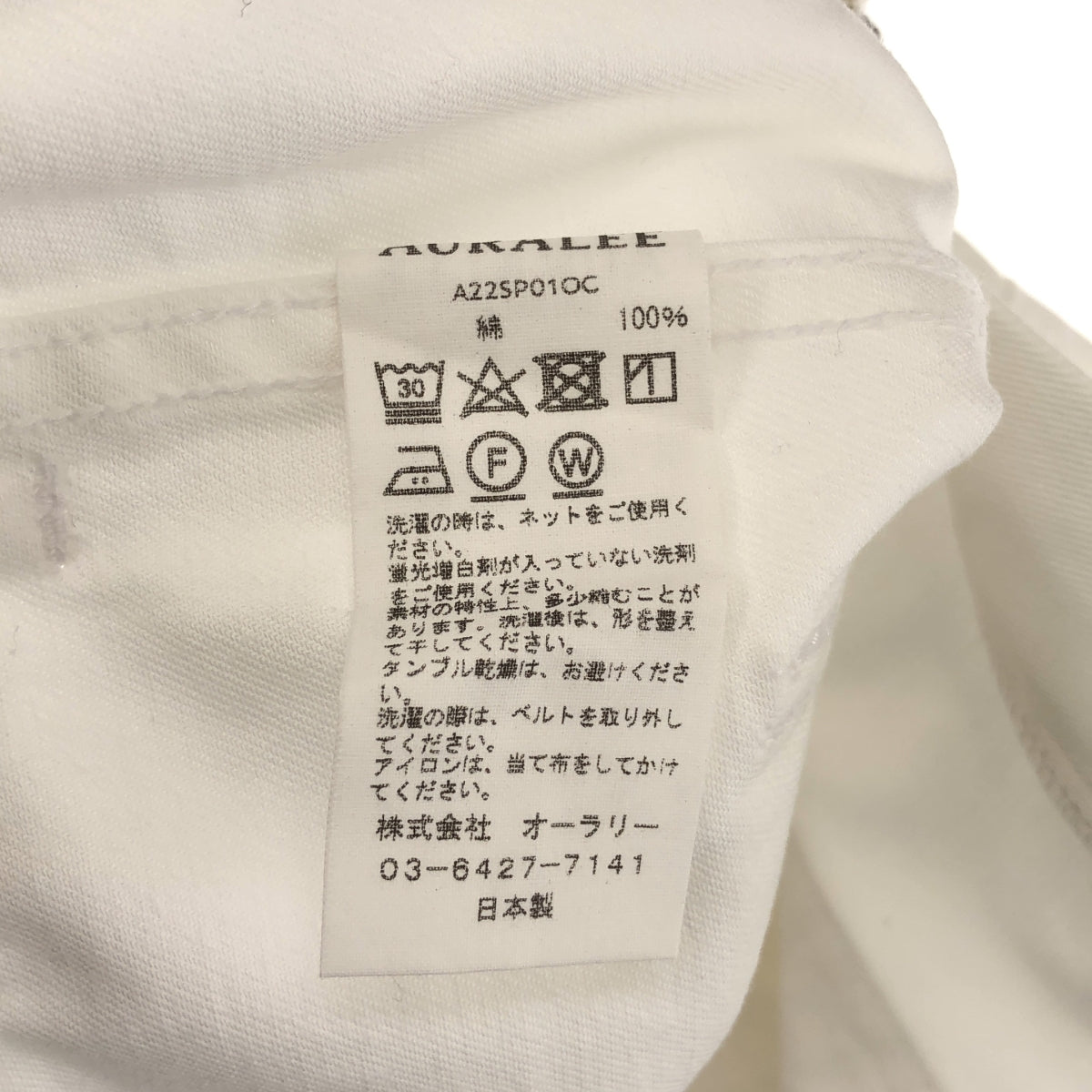 AURALEE / オーラリー | 2022SS | HARD TWIST FINX HEAVY CHINO BELTED PANTS ハードツイスト ヘビーチノ ベルテッドパンツ | 0 | ホワイト | レディース