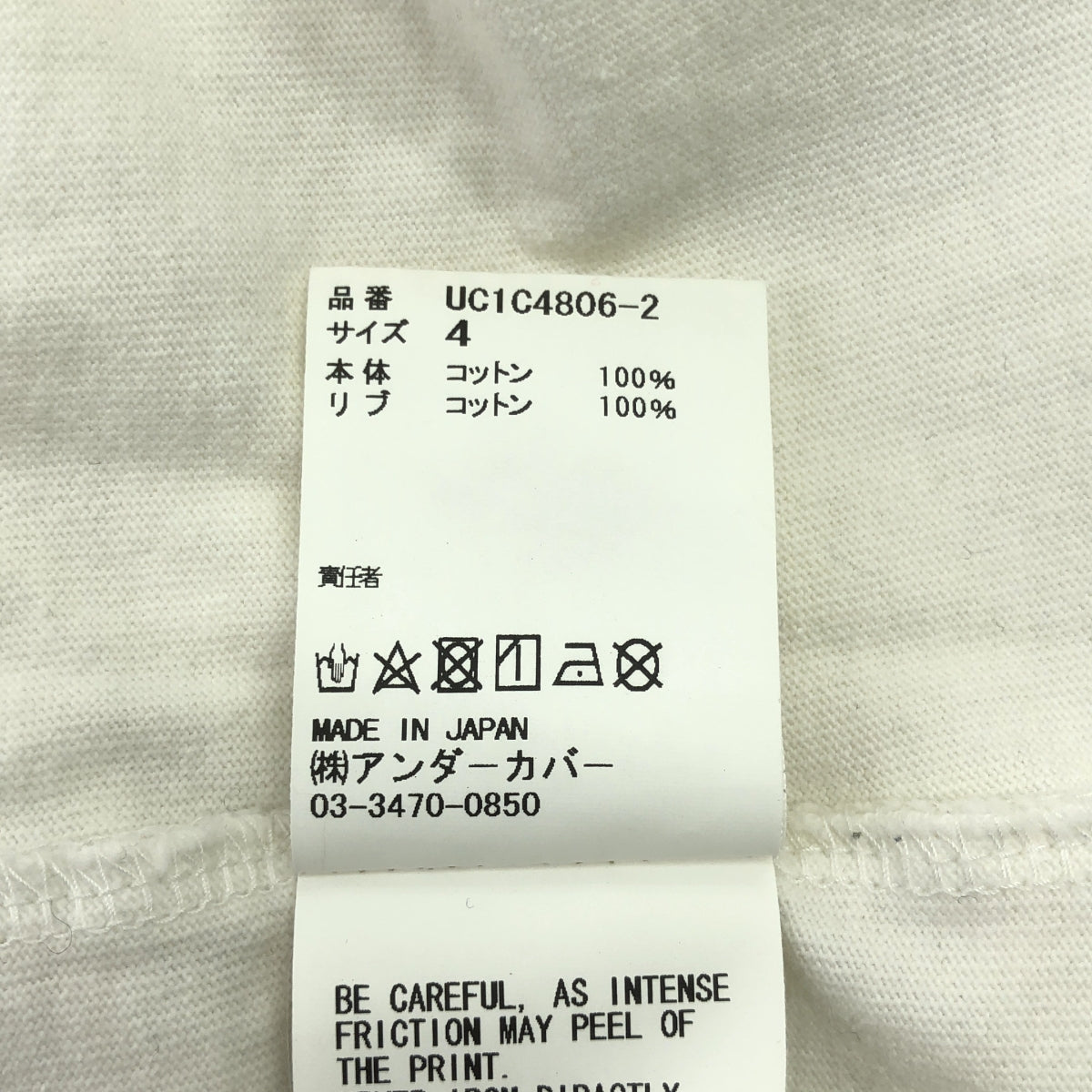 UNDER COVER  / アンダーカバー | 2023SS | BD天竺TEE VITAMIN C プリント 半袖 Tシャツ | 4 | ホワイト | メンズ