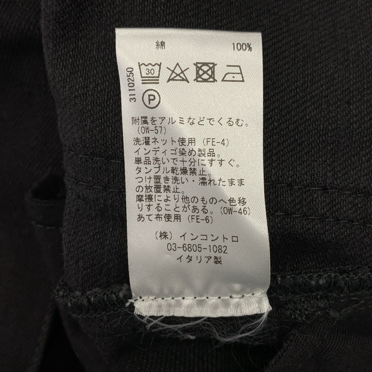 Studio Nicholson / 스튜디오 니콜슨 | TANNARO 데님 팬츠 | XS | 남성