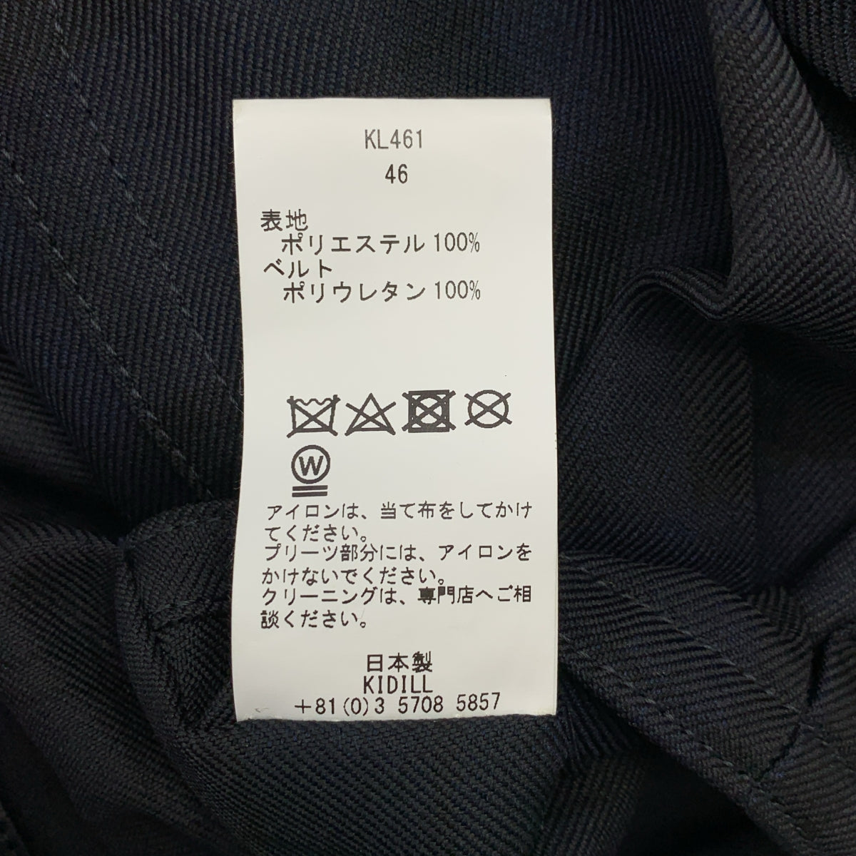 KIDILL / キディル | Pleats Hold Pantsプリーツ ホールド パンツ | 46 | ブラック/ネイビー | メンズ