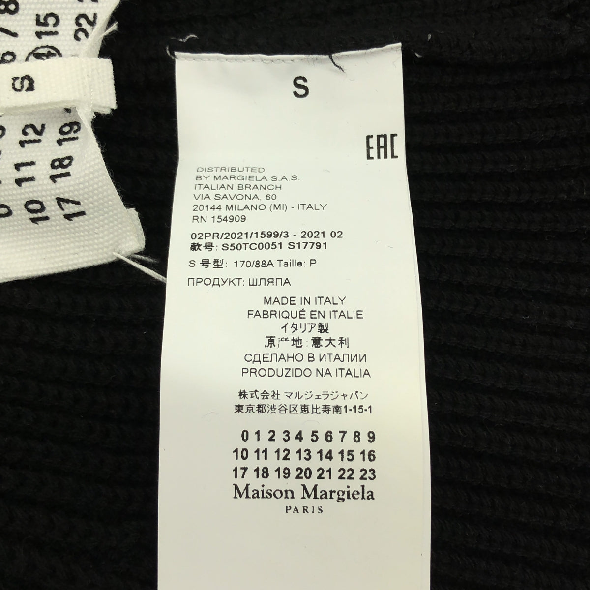 Maison Margiela | 2021 秋冬 | 四針羅紋針織帽 | S 碼 | 其他