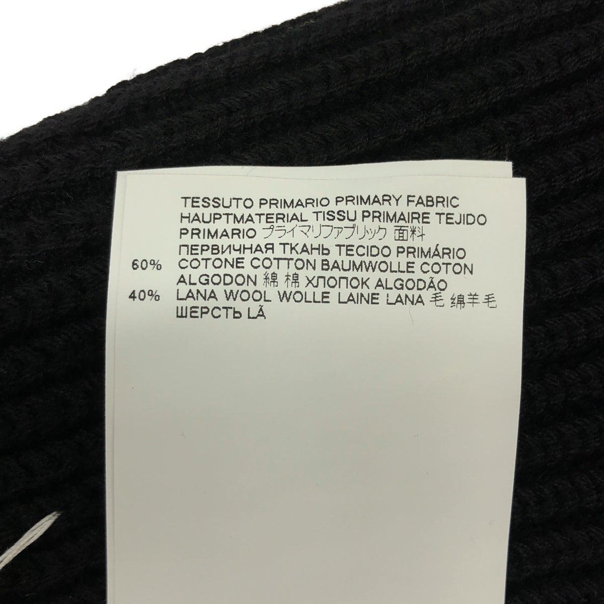 Maison Margiela | 2021 秋冬 | 四針羅紋針織帽 | S 碼 | 其他