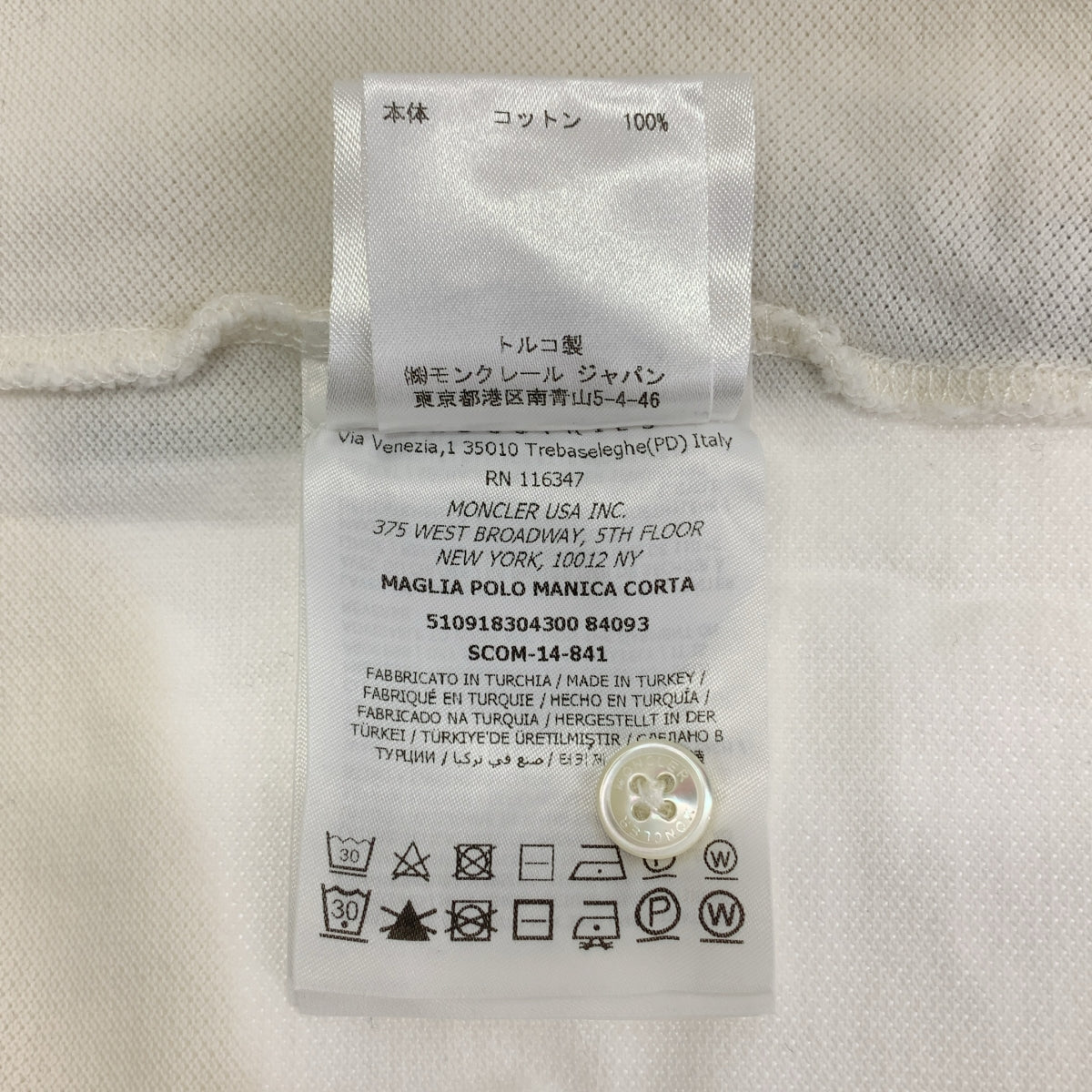 MONCLER / モンクレール | コットン ロゴ ポロシャツ | XS | ホワイト | メンズ