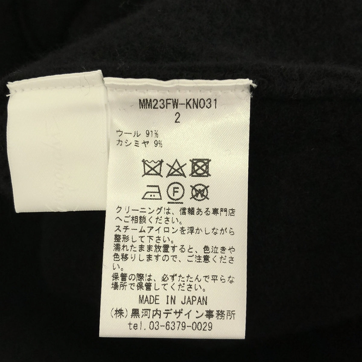 Mame Kurogouchi / マメクロゴウチ | 2023AW | Wool Cashmere Frilled Knitted Dress / ウール カシミヤ ワンピース | 2 | レディース