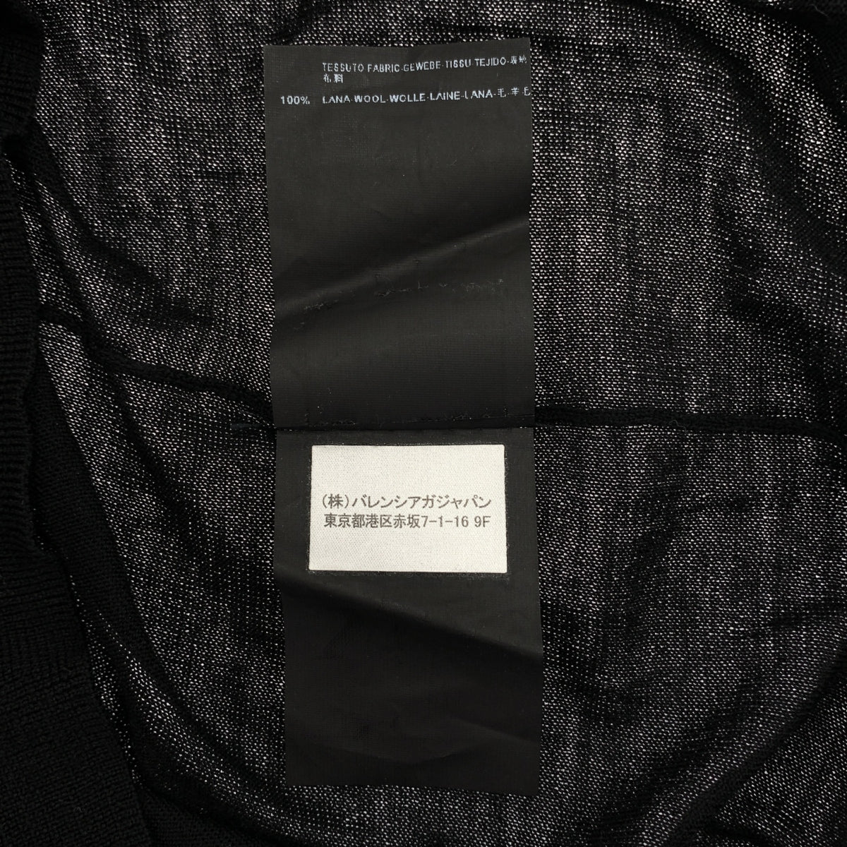 BALENCIAGA / バレンシアガ | ウール プルオーバー ニット セーター | 38 | ブラック | レディース
