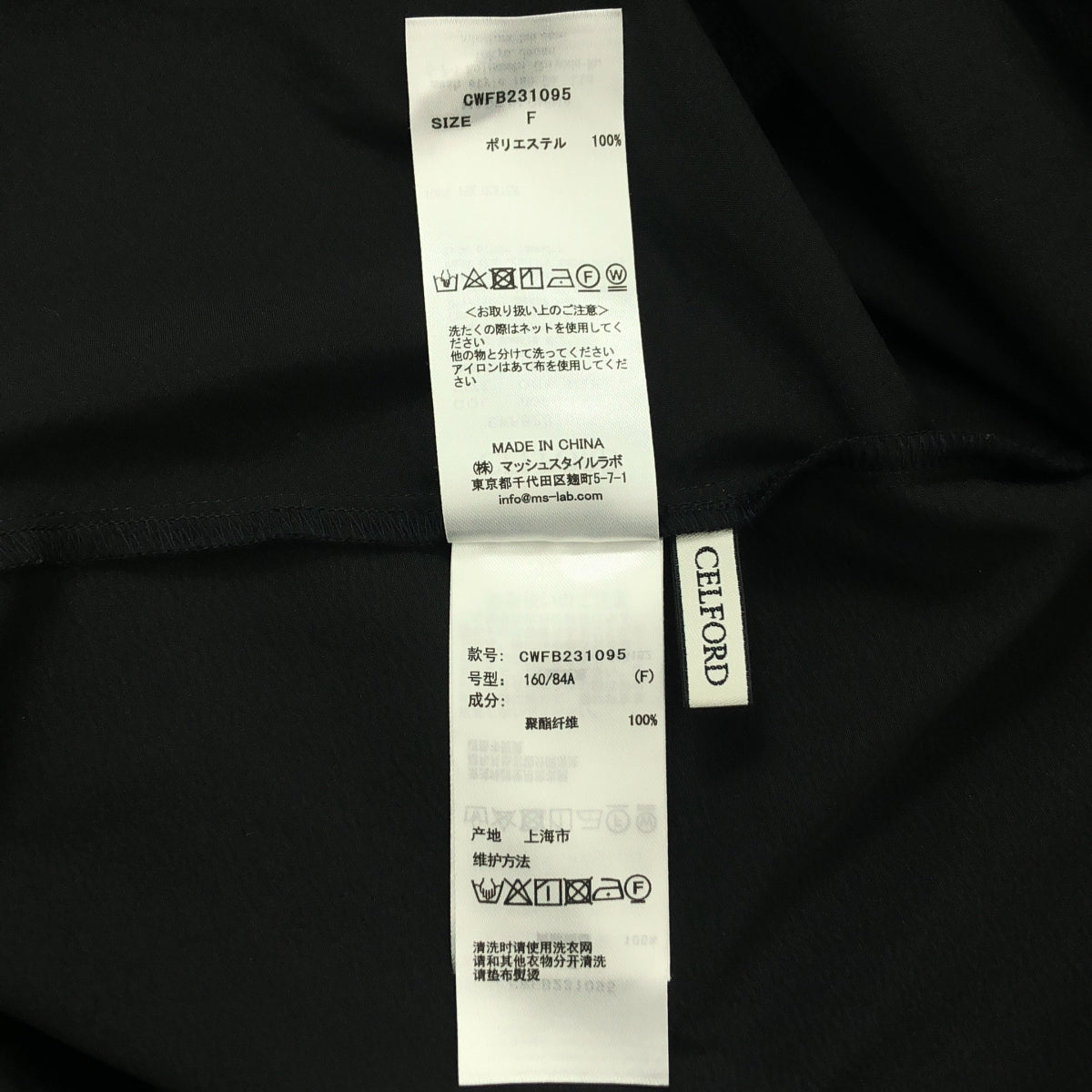 CELFORD / セルフォード | 2023SS | スカラップ切替 バックリボン ブラウス | ONE SIZE | ブラック | レディース