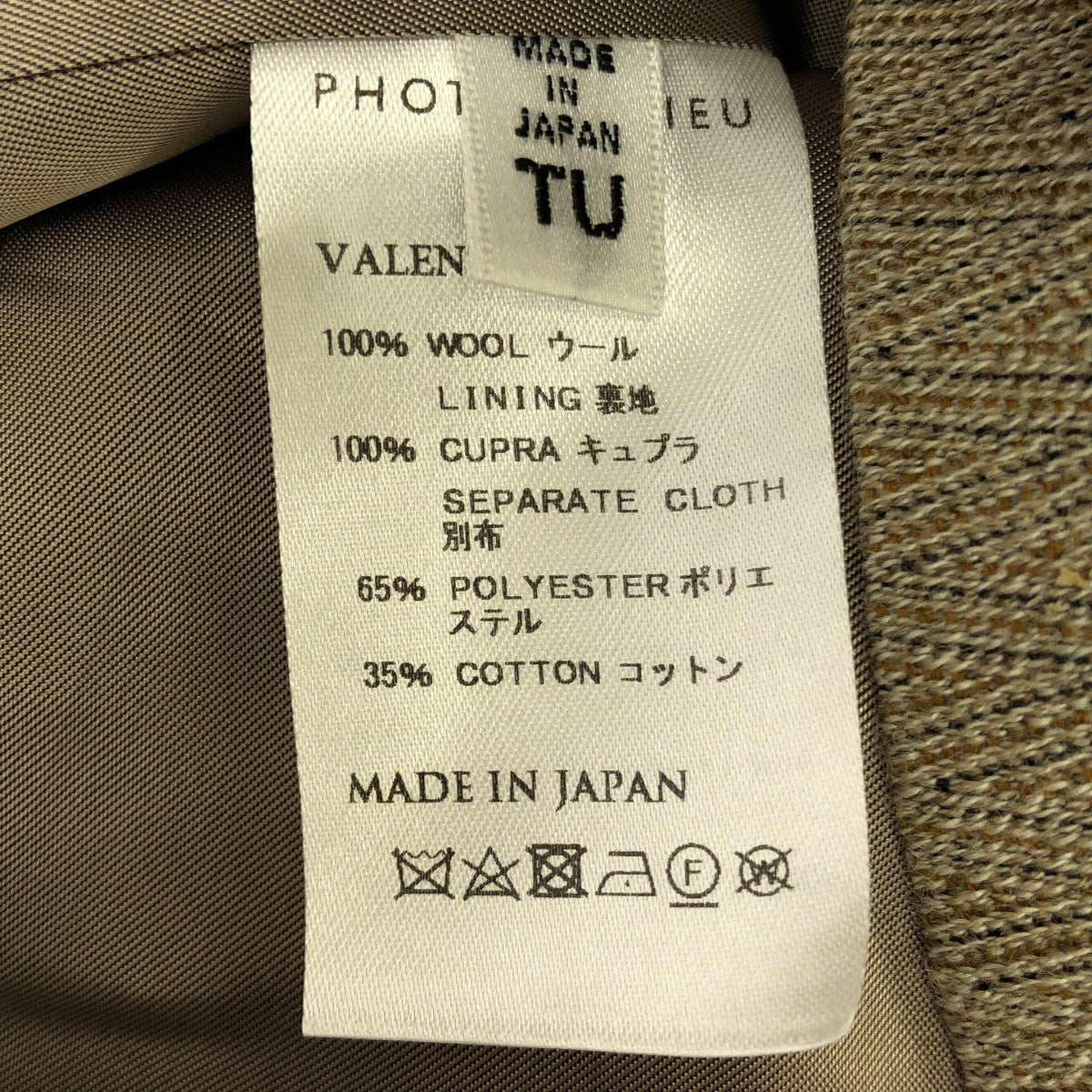 [狀況良好] IENA | 2022 秋冬 | [PHOTOCOPIEU] VEREUSE 長版背心 / 全襯裡 | TU |布朗 |女性的