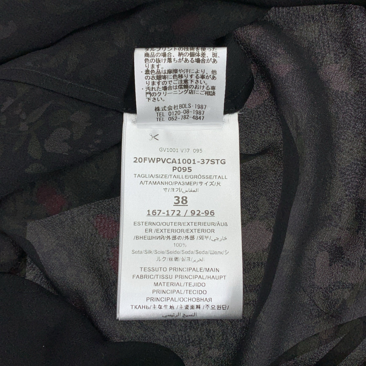 Giambattista Valli | 花卉印花褶皺套頭衫 | 尺寸 38 |