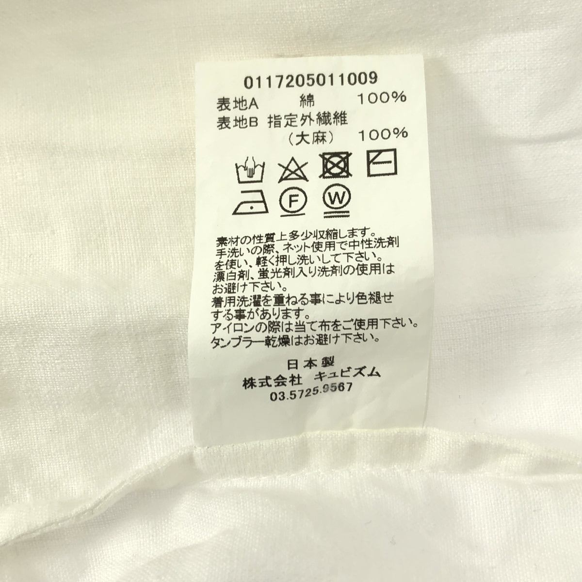 visvim / 비즈빔 | 코튼 린넨 전환 셔츠 | 1 | 화이트 | 남성