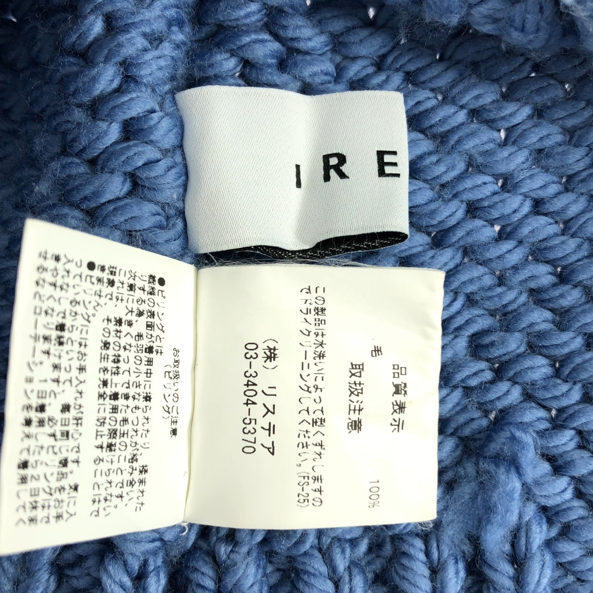 IRENE / アイレネ | ハイネック オーバー ニット セーター | 36 | ブルー | レディース